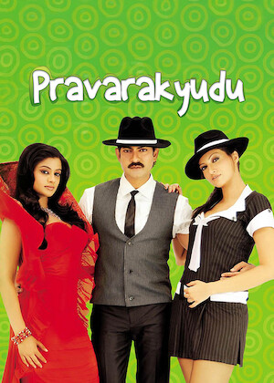 Pravarakyudu